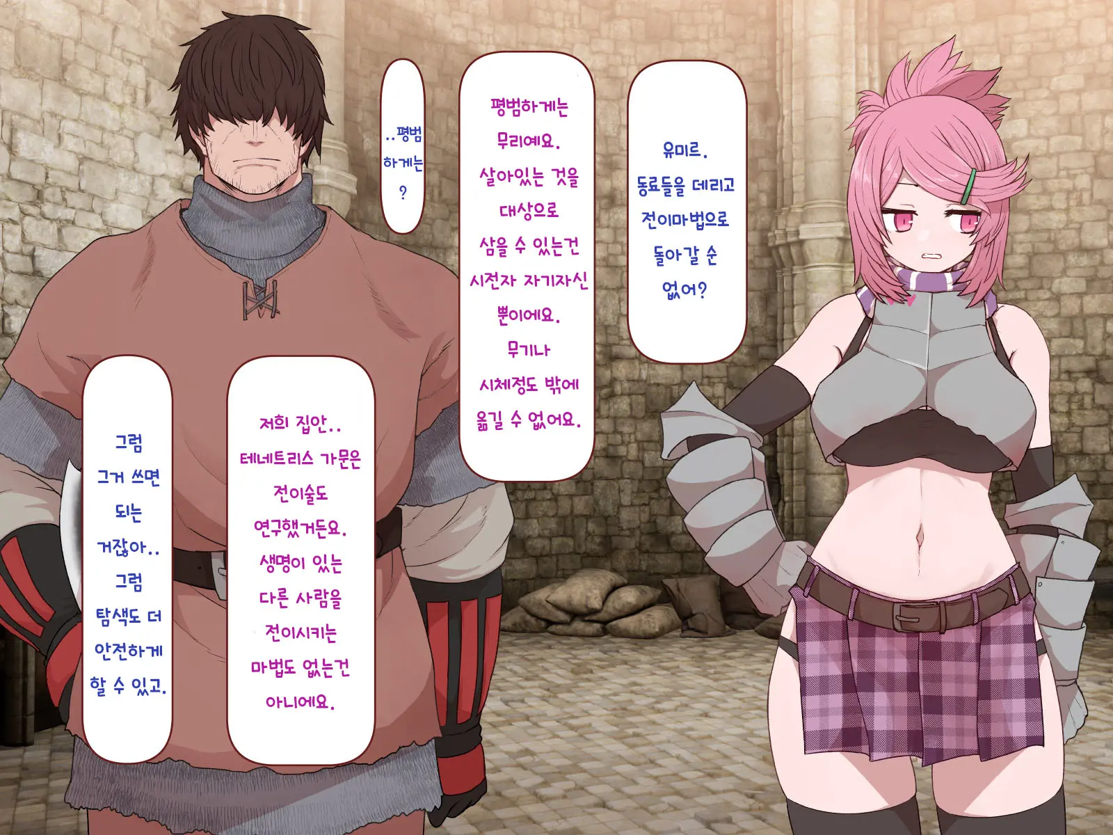 Nakadashi MP Kaifukuman Tanetsuke Dungeon Hen | 질내사정 MP회복맨 교배던전편
